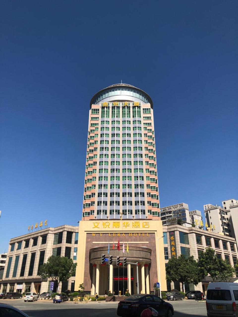W.Y. Lera Hotel Canton Extérieur photo
